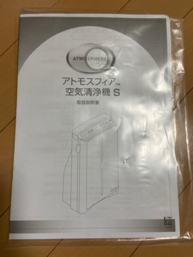 Amway アトモスフィアＳ 空気清浄機