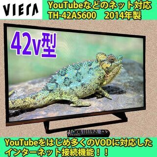 ［取引完了］ネット対応テレビ　42v型　パナソニック　TH-42AS600　#5　2014年