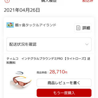 ティムコ インテグラルブラウンデミPRO ライトローズ