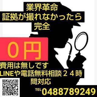 ご縁探偵事務所  浮気調査 人探し - 地元のお店