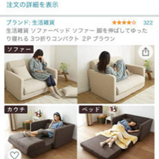 ソファの画像