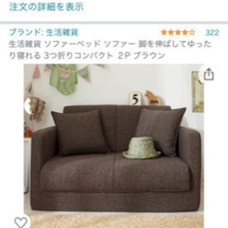 ソファ