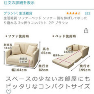 ソファの画像