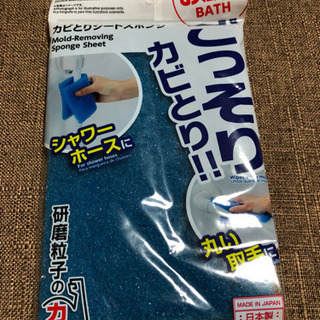 【新品】お掃除シリーズの画像