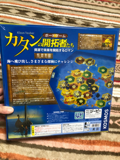 カタン　航海者版　新品！！