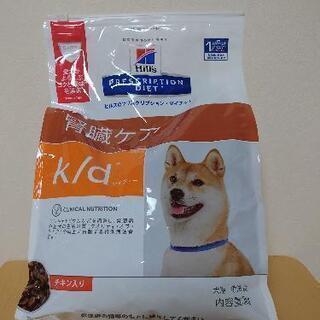 ドックフード(犬用腎臓療法食)　ヒルズ　プリスクリプション・ダイ...