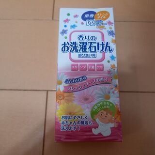 洗濯石鹸　洗濯石けん　未使用品　赤ちゃん
