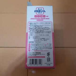 洗濯石鹸　洗濯石けん　未使用品　赤ちゃんの画像