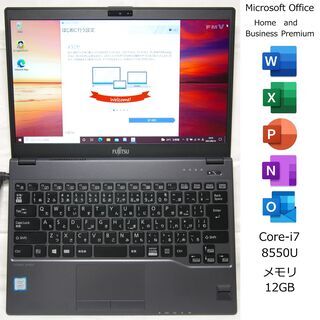 成約済みでございます。返品可 Core-i7 8550U 富士通 UH90/B3 Fujitsu FMVU90B3B メモリ 12GB Microsoft Office Home & Business Premium 黒 ピクトブラック 美品