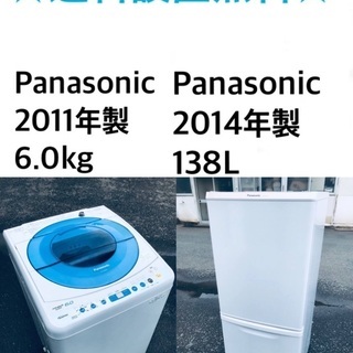 ✨★送料・設置無料★新生活応援・家電セット！冷蔵庫・洗濯機 2点セット✨