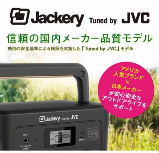 Jackery JVCポータブル電源　BN-RB6-C 174,000mAh