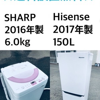 ✨★送料・設置無料★出血大サービス◼️家電2点セット✨冷蔵庫・洗濯機☆