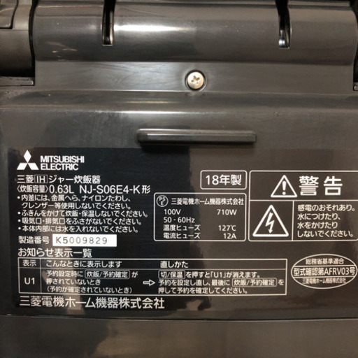 三菱IHジャー炊飯器(0.63L)