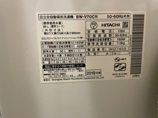 洗濯機売ります！【値下げしました】