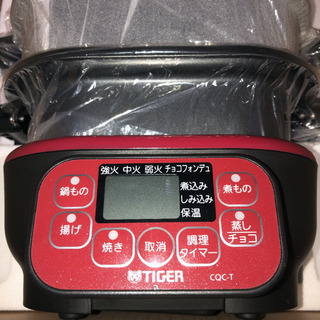 値下げ!!マイコンテーブルクッカー（レッド） 新品未使用