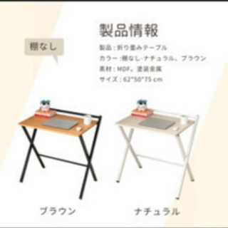 折りたたみテーブル　一旦出品し直しますの画像