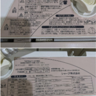 【再募集】シャープ Ag+イオンコート ES-FG55J　洗濯機　【急募】の画像