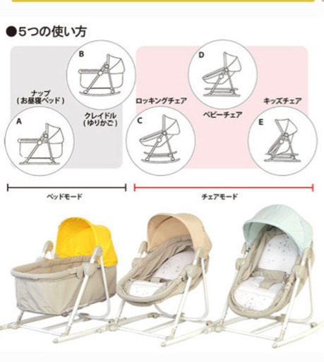ベビー　リクライニング　チェア　ベット　お昼寝チェア