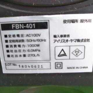 アイリスオーヤマ 高圧洗浄機 FBN−401の画像
