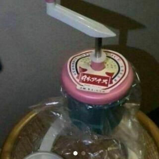 お値下げかき氷器です(*^^*)パーティーにも現金引渡し賜ります