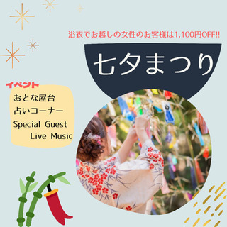 七夕まつり🎋⭐️