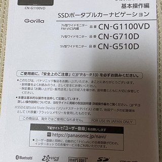 Gorillaゴリラ  SSDポータブルカーナビゲーション