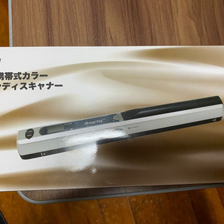 A4ハンディスキャナー