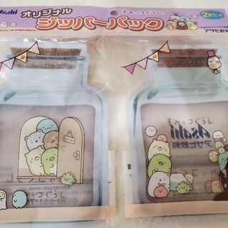 すみっコぐらし　ジッパーの画像