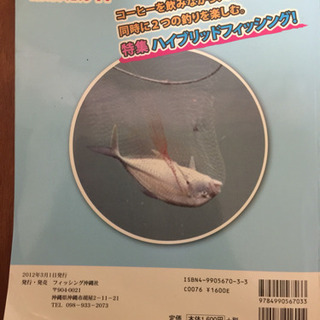 釣り防波堤ガイドの画像
