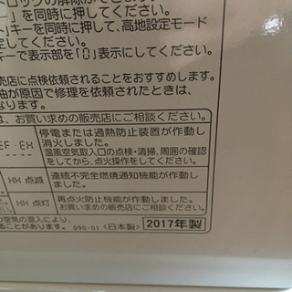 コロナ　ファンヒーターの画像