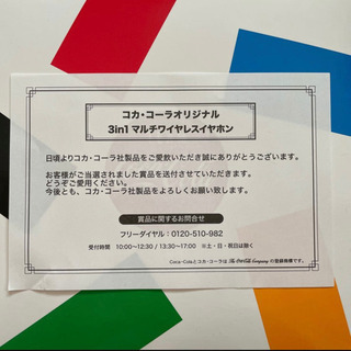 新品未使用　非売品【コカ・コーラオリジナル 3in1マルチワイヤレスイヤホン】の画像