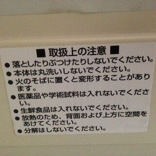 小型冷蔵庫（保冷庫）の画像