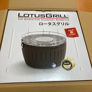 新品未使用】ロータスグリル LOTUS GRILL G340 Rサイズ 【未使用】 煙