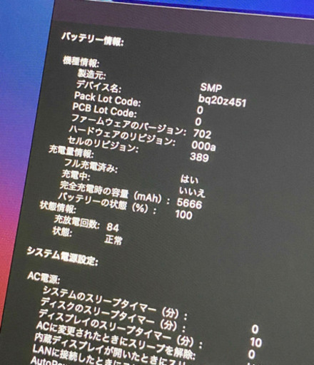 MacBook Pro2013