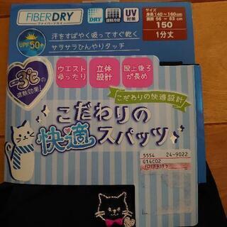 スパッツの画像