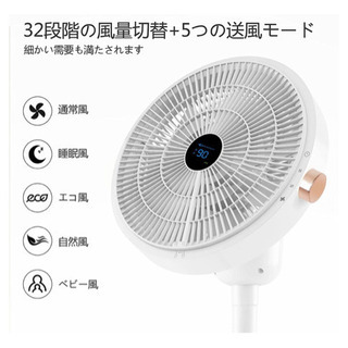 【新品未使用】 サーキュレーター 30畳 リビング扇風機 DCモーター 高さ調節可 一台3役 上下左右自動首振り 2層15枚羽根 パワフル送風 (換気/3D空気循環) 卓上扇風機 LED液晶スクリーン付 リモコン付 タイマー機能付 風量32段階調節 5つ運転モード 組み立て簡単 超軽量設計 お手入れ簡単 静音 省エネ 家計にやさしい 家庭用/業務用/アウトドア用 梅雨 除湿 全シーズン活躍 説明書 ホワイト  の画像