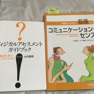 看護師　参考書