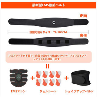 【新品未使用】EMS腹筋ベルト ダイエット腹巻き 腹筋マシン お腹 電気刺激　　②の画像