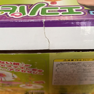 【取引決定】1回のみ使用 夏休みの自由研究に！ エコパピエ ハガキ作り 紙漉きの画像