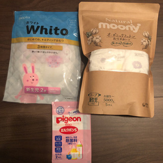 新生児オムツ　ミルクポン　セット