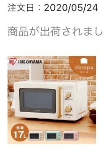 アイリスオーヤマ電子レンジ2018年製(2020年5月購入)