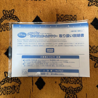 おやすみホームシアター ディズニーキャラクターズの画像