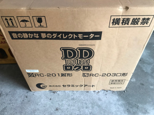 電動ろくろ