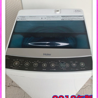 お相手決まりました　ハイアール 5.5kg洗濯機　Haier J...