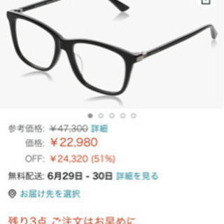 GUCCI 伊達メガネ