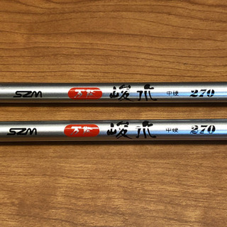 釣り竿　延べ竿2.7メートル　2本