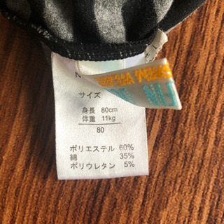 47.ベビー水着　70-80の画像
