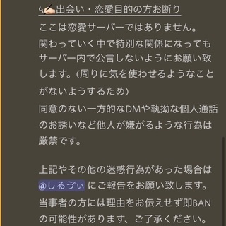 discord新規サーバーメンバー募集 - チャット