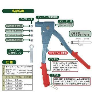 ハンドリベッターセット✨の画像