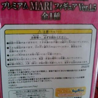 エヴァンゲリヲン新劇場版　プレミアムMARIフィギュアVer.1.5の画像